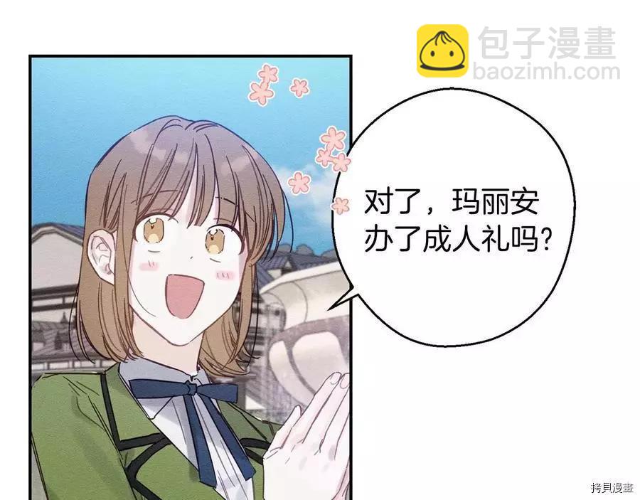 首先把弟弟藏起來 - 第18話(2/3) - 4