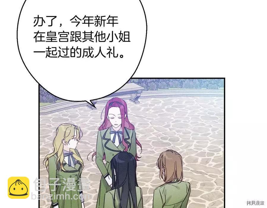 首先把弟弟藏起來 - 第18話(2/3) - 7