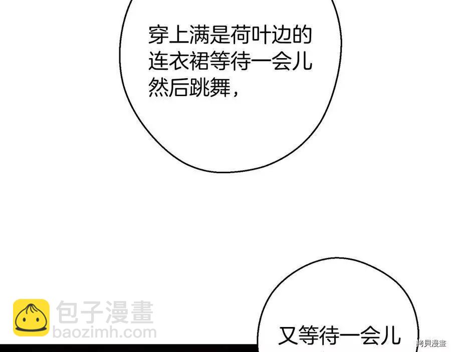 首先把弟弟藏起來 - 第18話(2/3) - 1