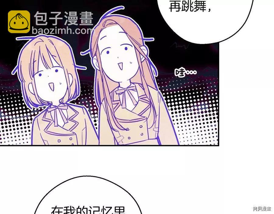 首先把弟弟藏起來 - 第18話(2/3) - 2