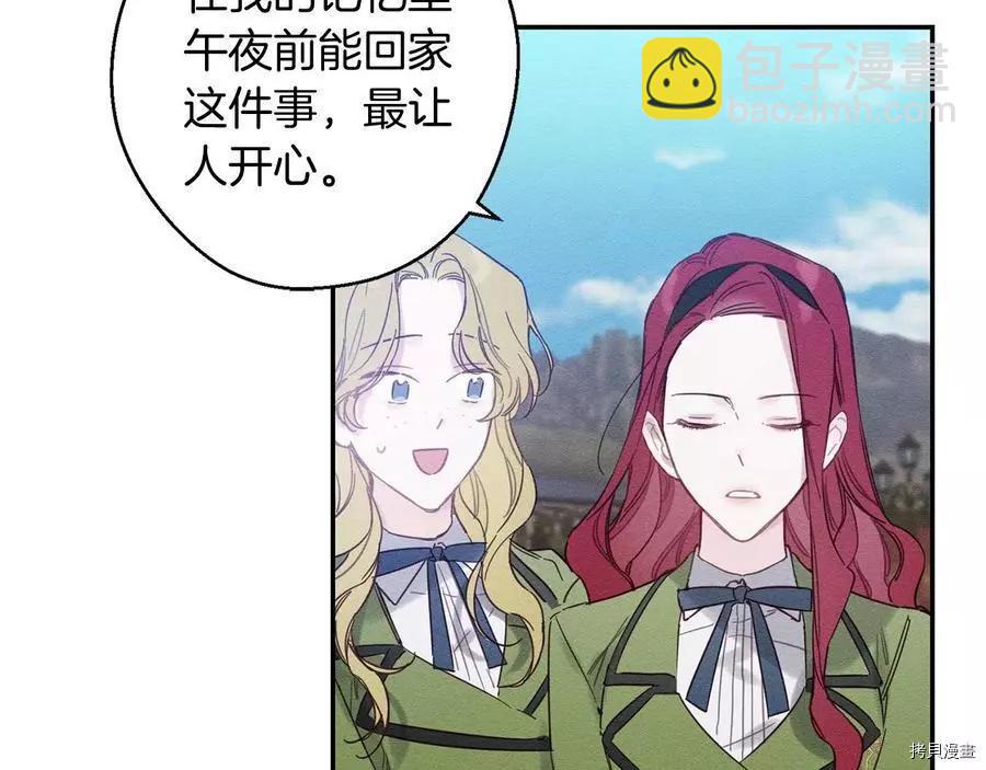 首先把弟弟藏起來 - 第18話(2/3) - 3