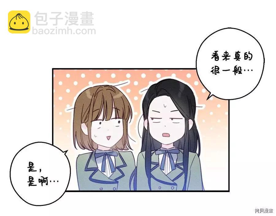 首先把弟弟藏起來 - 第18話(2/3) - 5