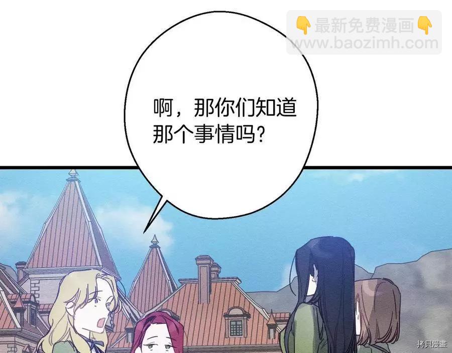 首先把弟弟藏起來 - 第18話(2/3) - 6