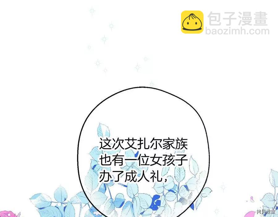 首先把弟弟藏起來 - 第18話(2/3) - 8