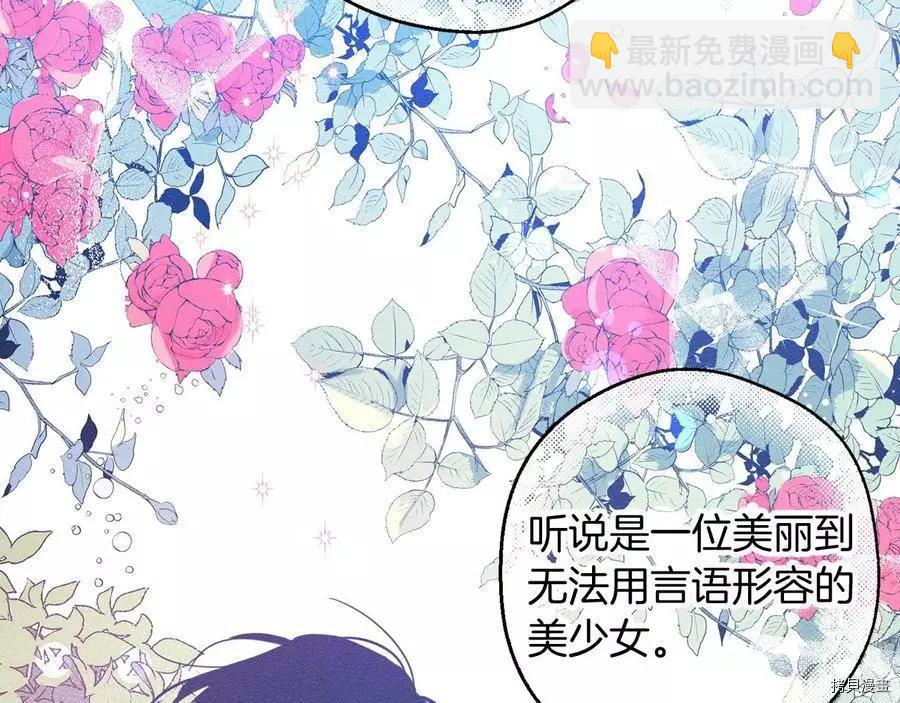 首先把弟弟藏起來 - 第18話(2/3) - 1