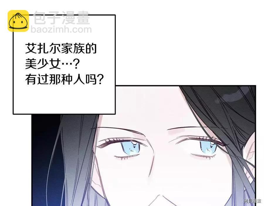 首先把弟弟藏起來 - 第18話(2/3) - 5