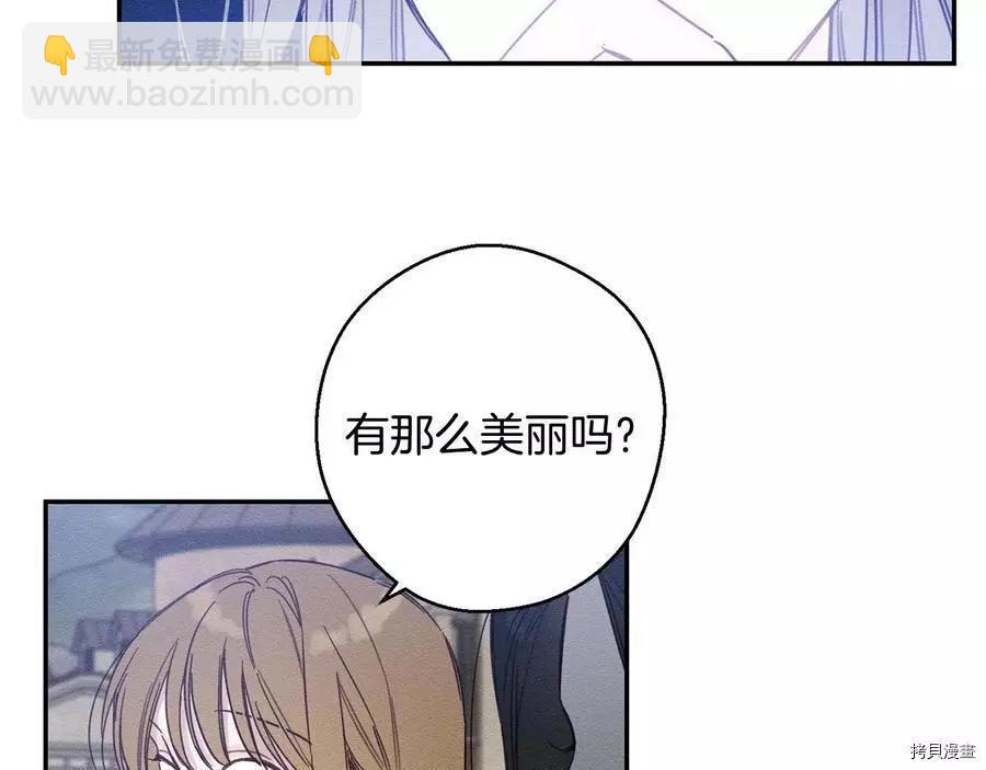 首先把弟弟藏起來 - 第18話(2/3) - 6