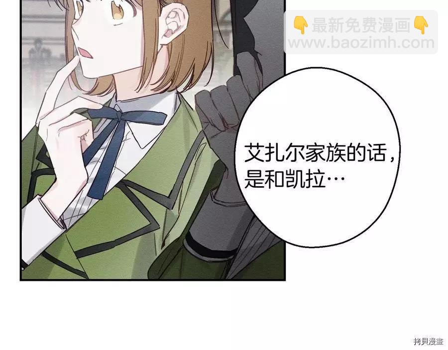 首先把弟弟藏起來 - 第18話(2/3) - 7