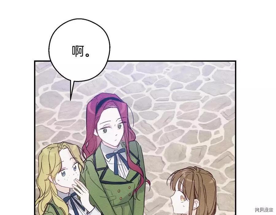 首先把弟弟藏起來 - 第18話(2/3) - 8