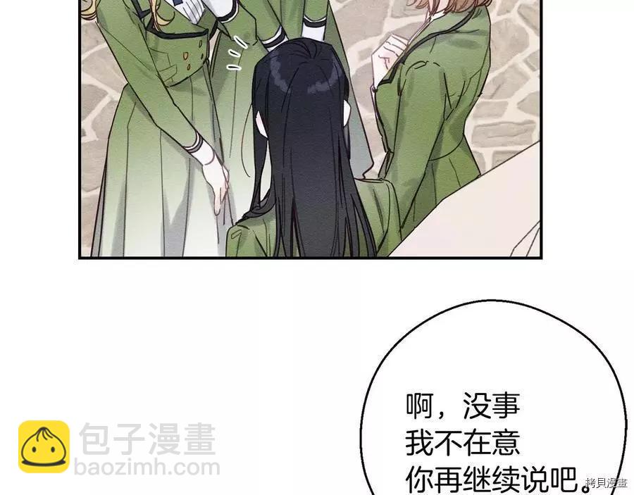 首先把弟弟藏起來 - 第18話(2/3) - 1