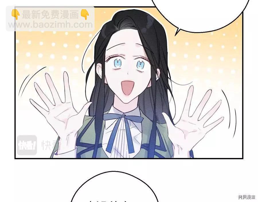 首先把弟弟藏起來 - 第18話(2/3) - 2