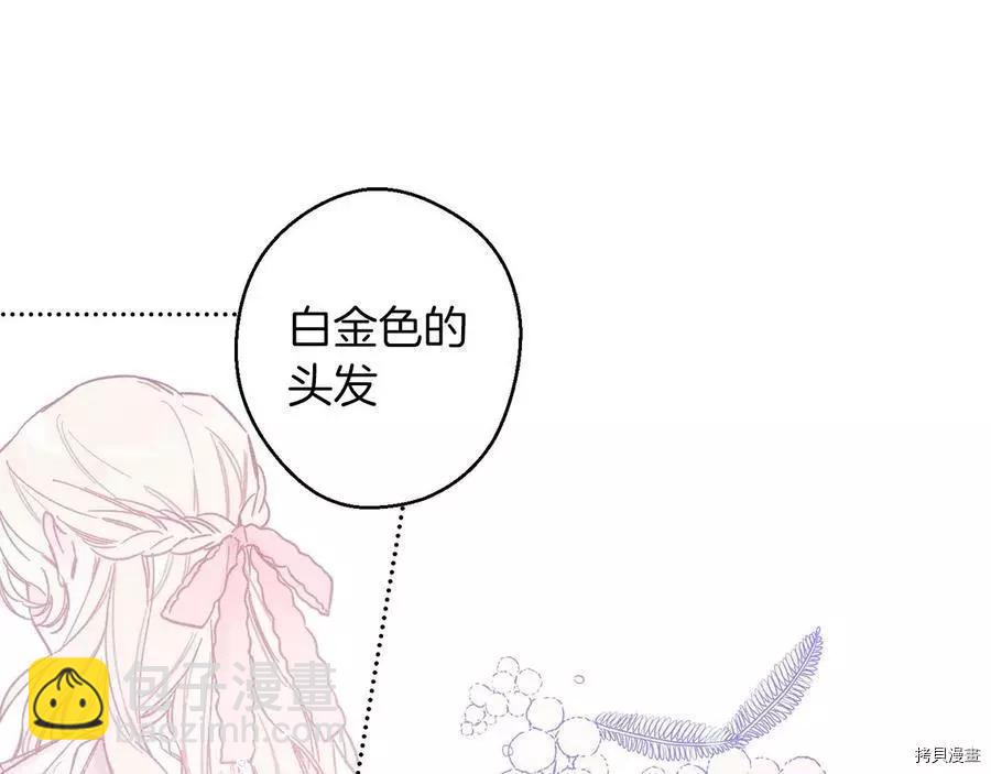 首先把弟弟藏起來 - 第18話(2/3) - 5