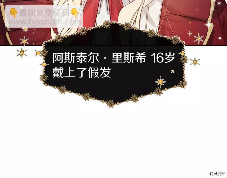 首先把弟弟藏起來 - 第20話(1/3) - 2