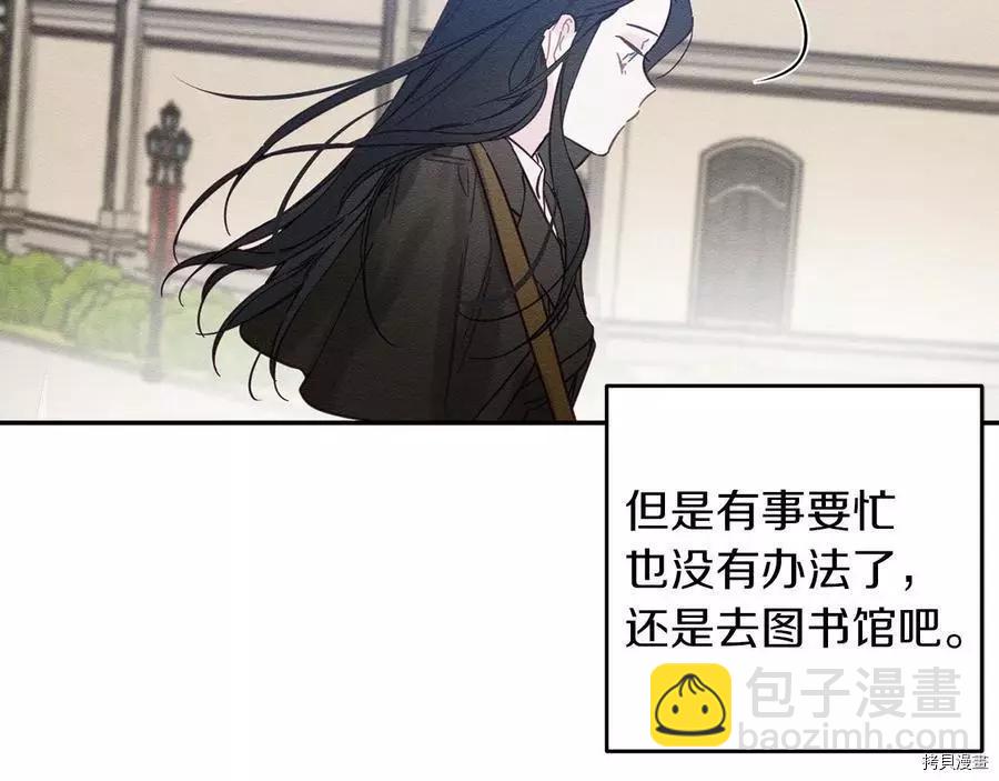 首先把弟弟藏起來 - 第20話(3/3) - 6