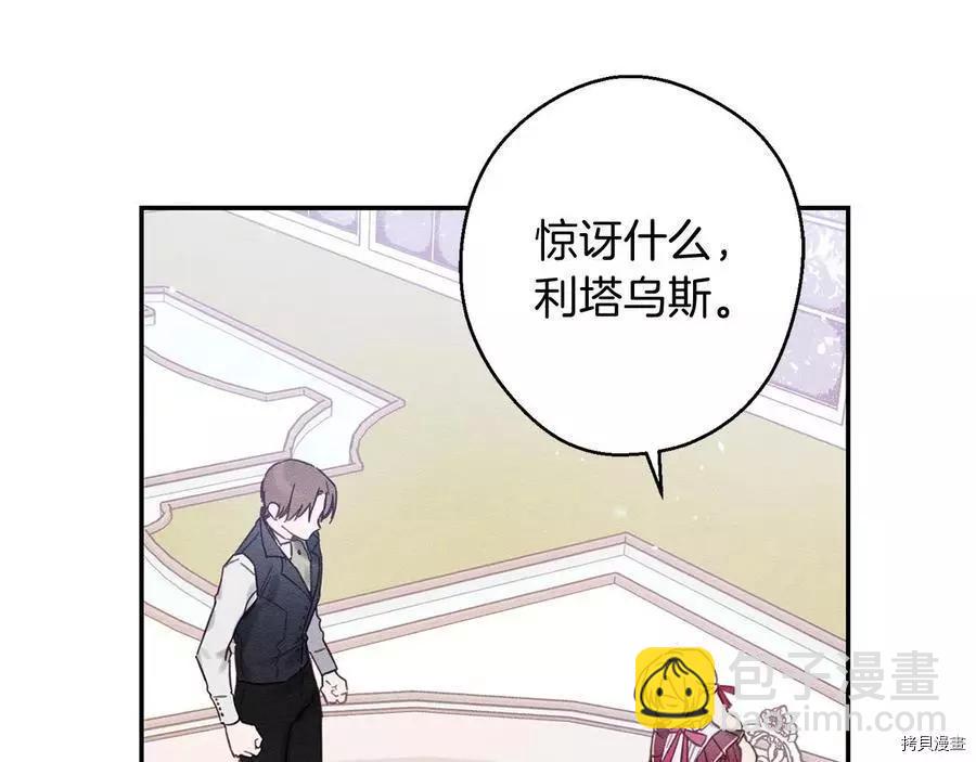 首先把弟弟藏起來 - 第20話(1/3) - 3