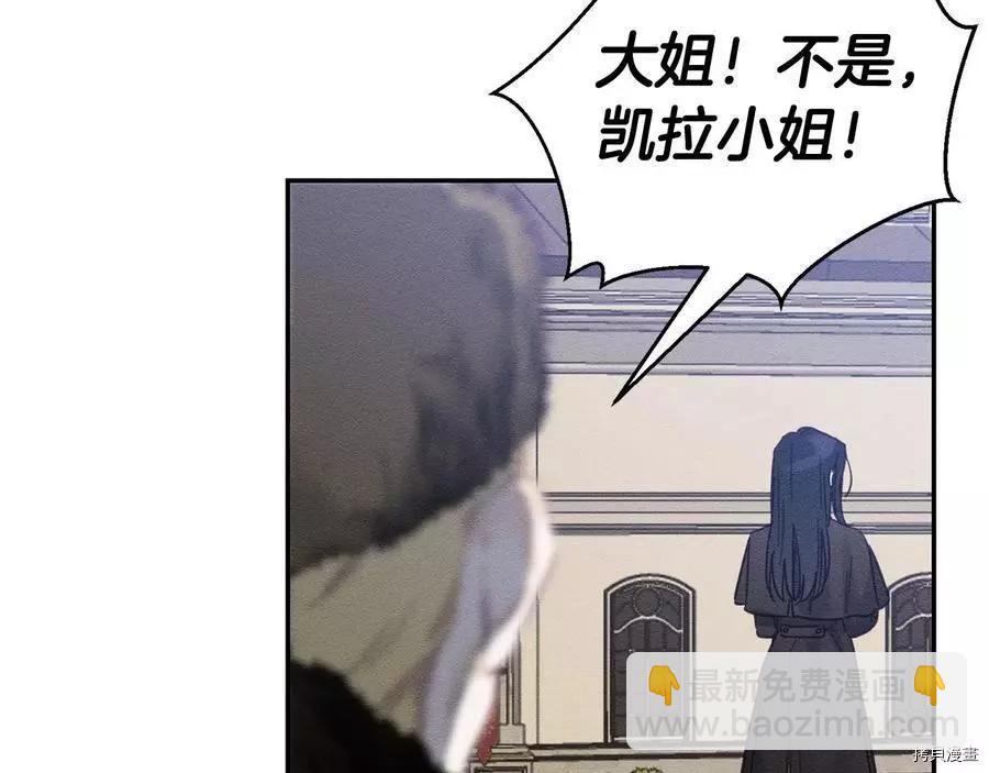 首先把弟弟藏起來 - 第20話(3/3) - 2