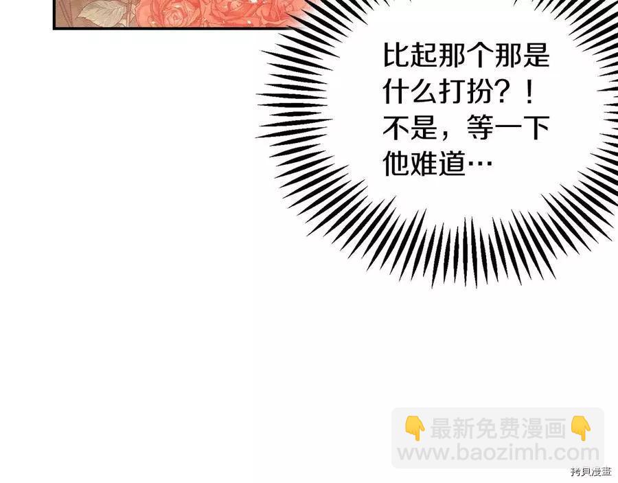 首先把弟弟藏起來 - 第20話(3/3) - 6