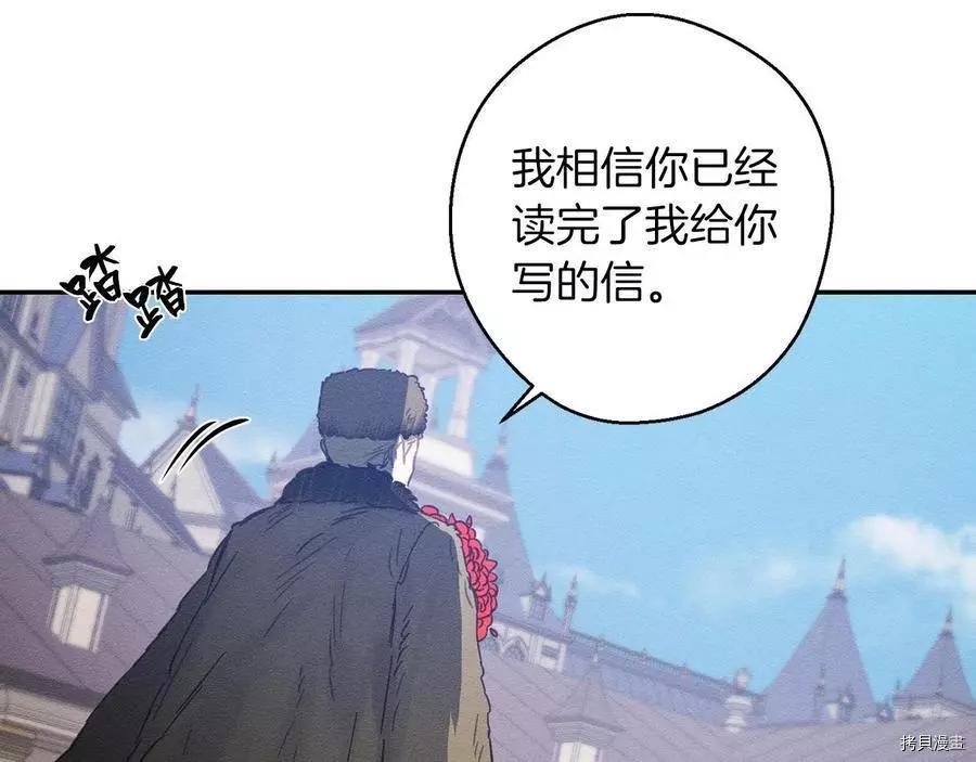 首先把弟弟藏起來 - 第20話(3/3) - 2