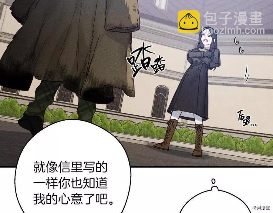 首先把弟弟藏起來 - 第20話(3/3) - 3