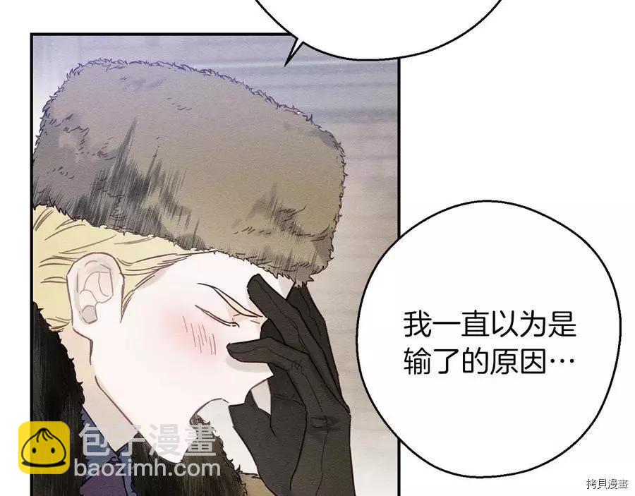 首先把弟弟藏起來 - 第20話(3/3) - 5