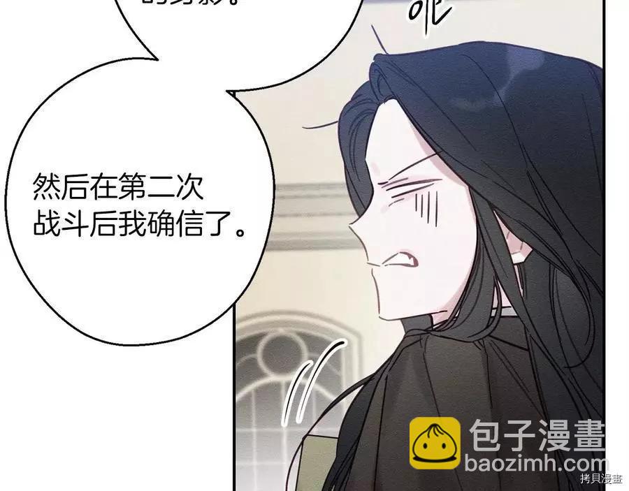 首先把弟弟藏起來 - 第20話(3/3) - 1