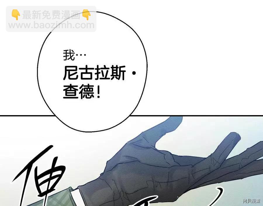 首先把弟弟藏起來 - 第20話(3/3) - 3