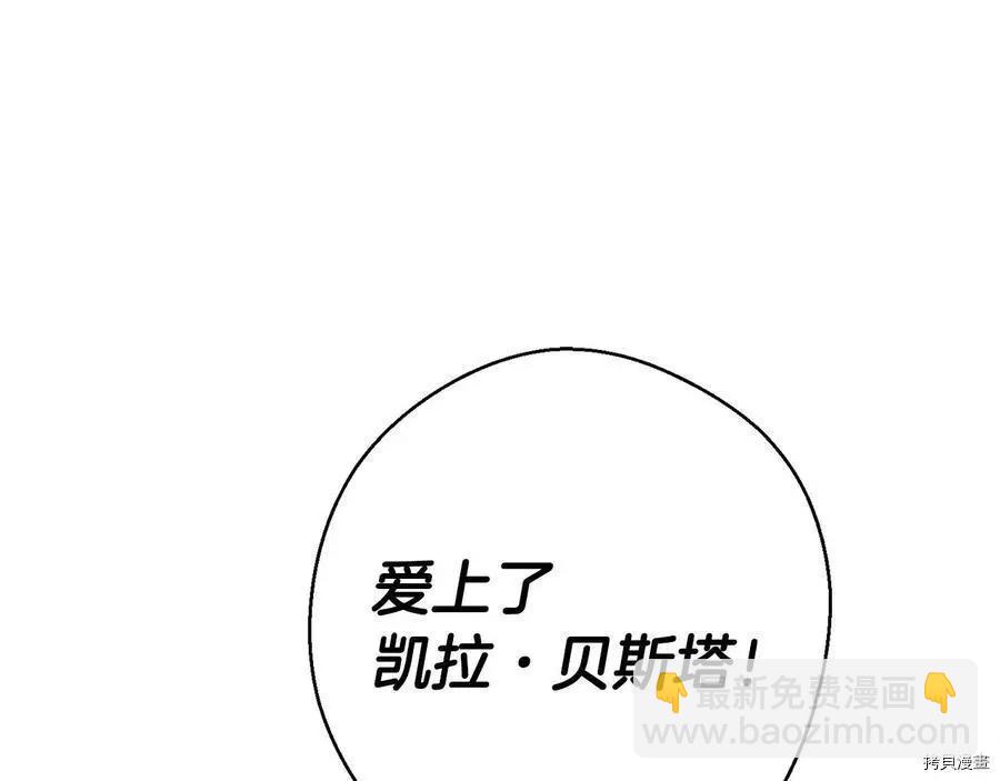 首先把弟弟藏起來 - 第20話(3/3) - 5