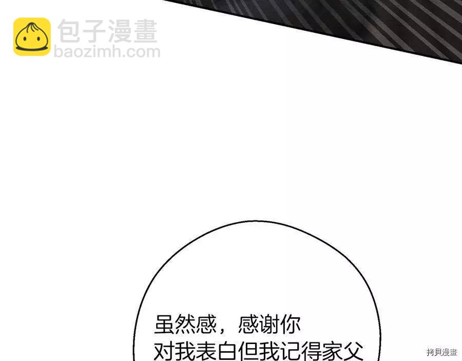 首先把弟弟藏起來 - 第20話(3/3) - 3