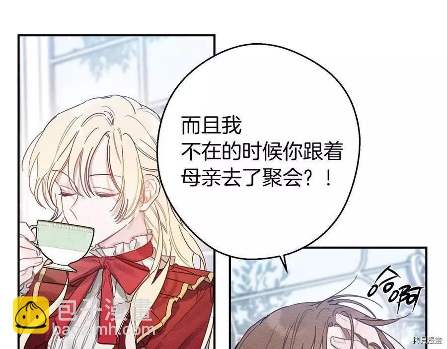 首先把弟弟藏起來 - 第20話(1/3) - 5