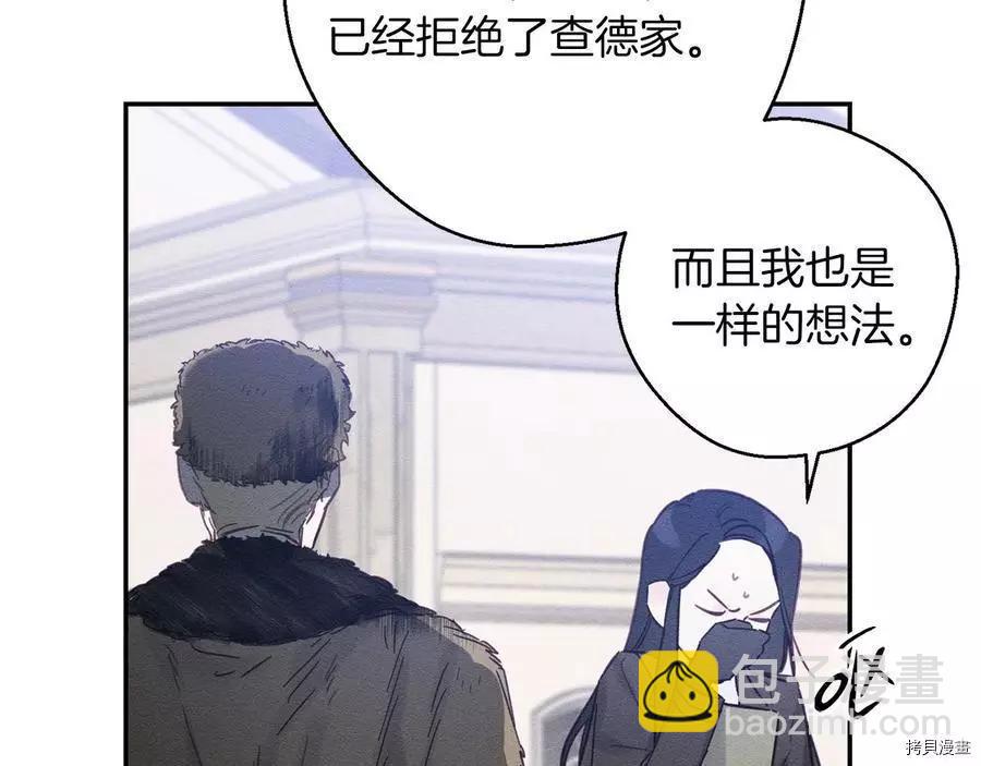 首先把弟弟藏起來 - 第20話(3/3) - 4