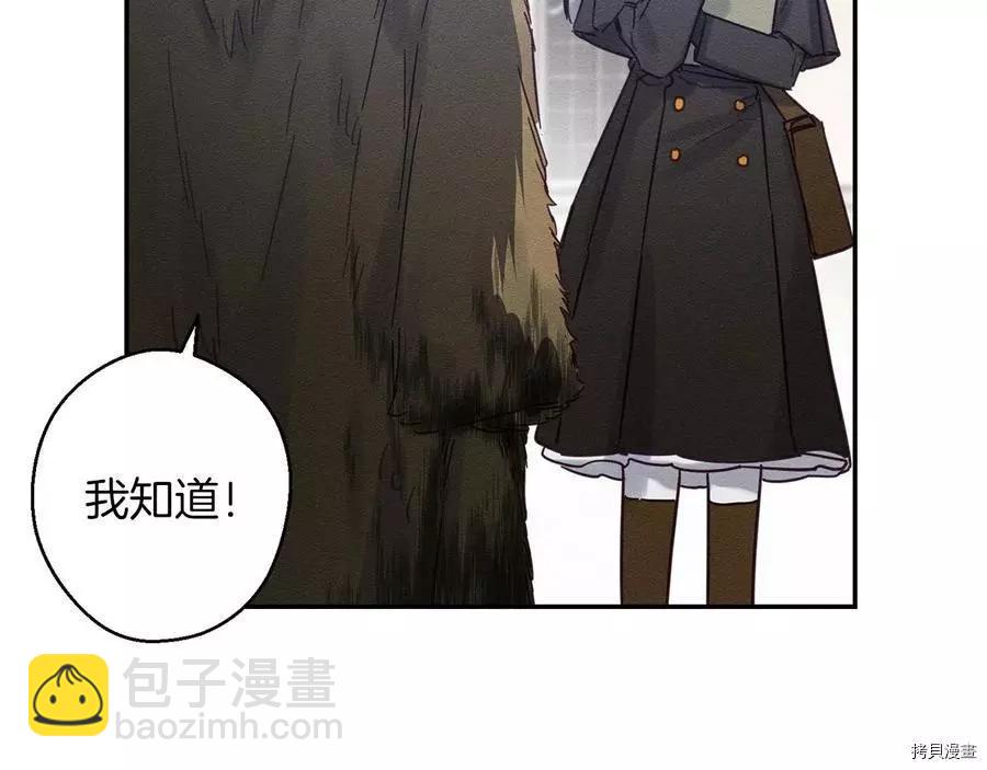 首先把弟弟藏起來 - 第20話(3/3) - 5