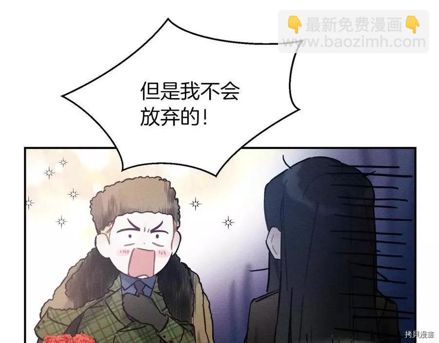 首先把弟弟藏起來 - 第20話(3/3) - 6