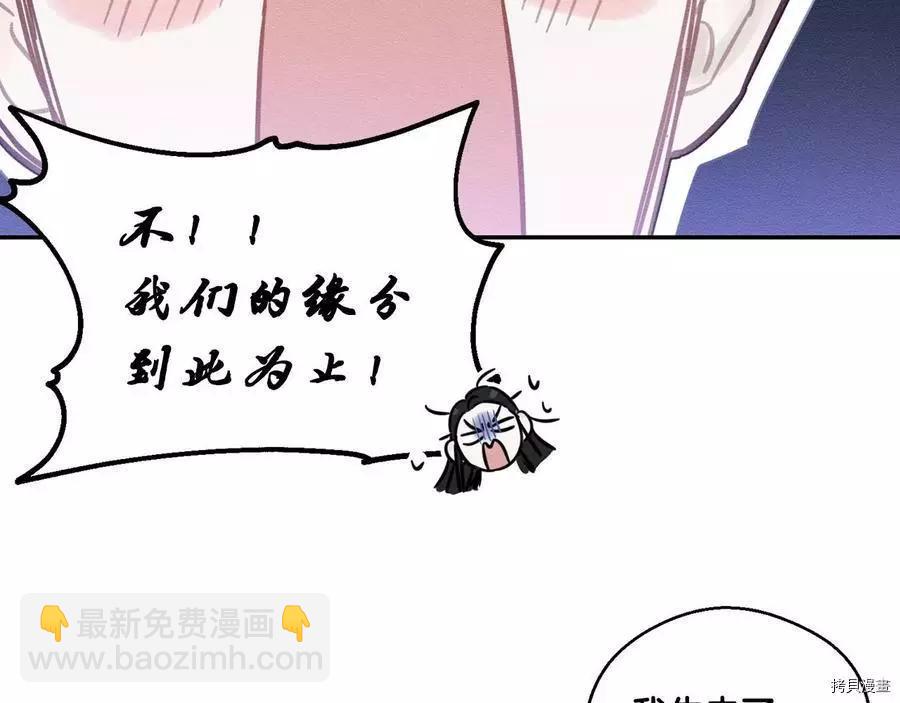 首先把弟弟藏起來 - 第20話(3/3) - 3