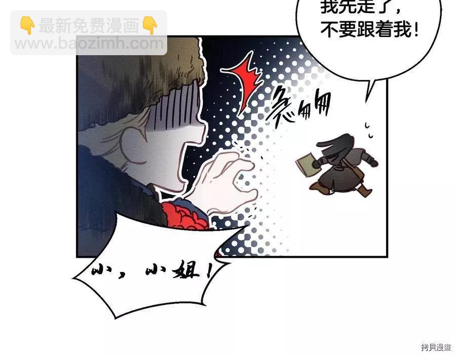 首先把弟弟藏起來 - 第20話(3/3) - 4