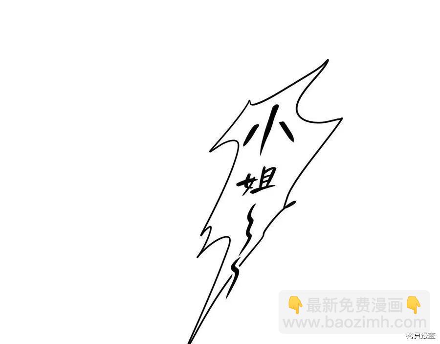 首先把弟弟藏起來 - 第20話(3/3) - 5