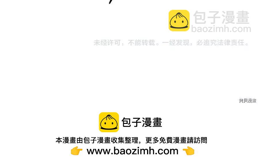 首先把弟弟藏起來 - 第20話(3/3) - 6