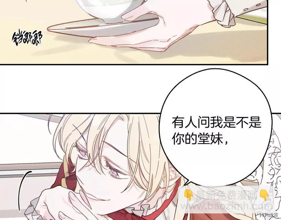 首先把弟弟藏起來 - 第20話(1/3) - 2