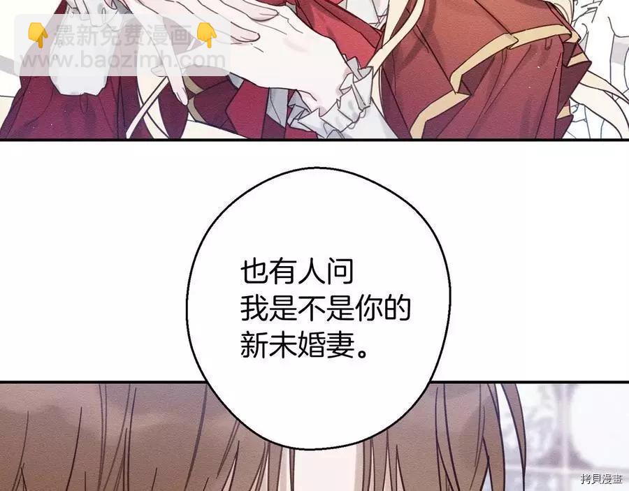 首先把弟弟藏起來 - 第20話(1/3) - 3