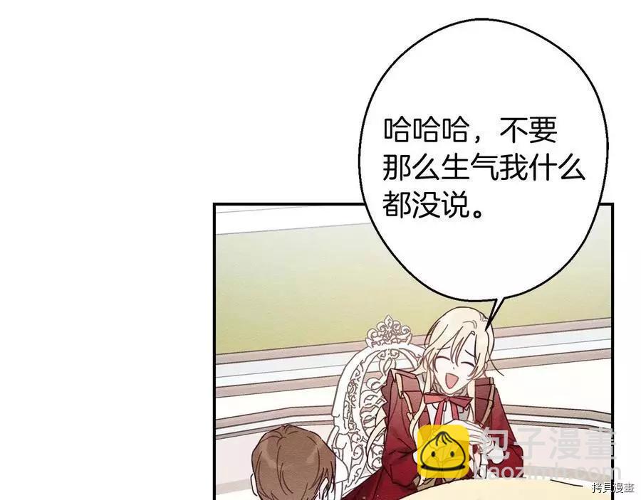 首先把弟弟藏起來 - 第20話(1/3) - 5