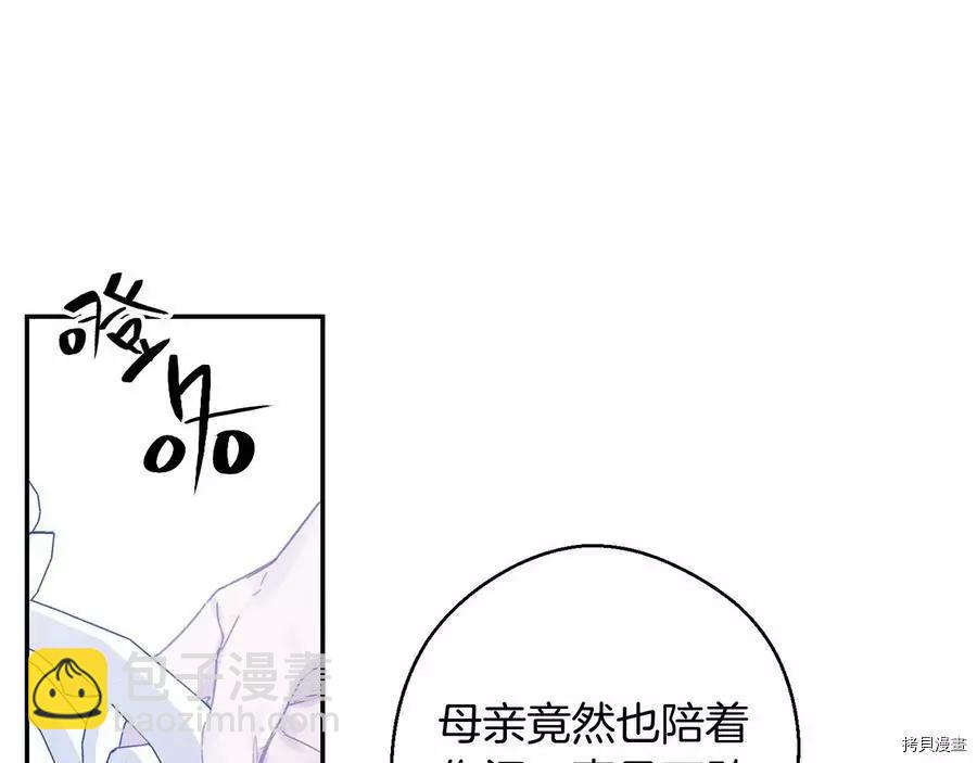 首先把弟弟藏起來 - 第20話(1/3) - 1