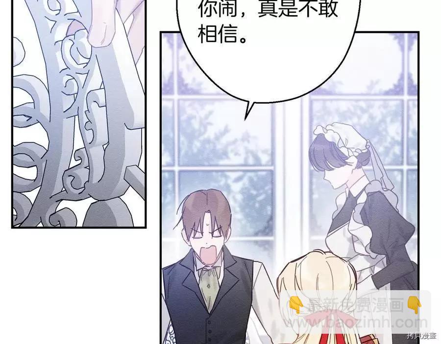 首先把弟弟藏起來 - 第20話(1/3) - 2