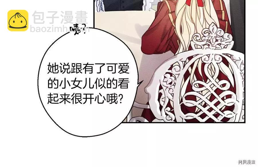 首先把弟弟藏起來 - 第20話(1/3) - 3