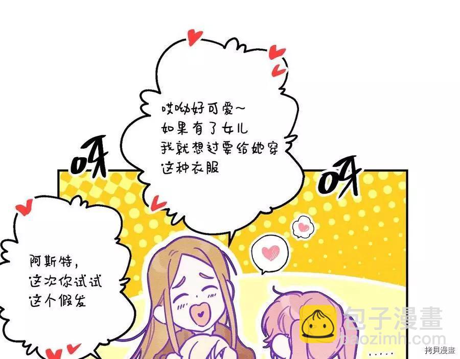 首先把弟弟藏起來 - 第20話(1/3) - 4