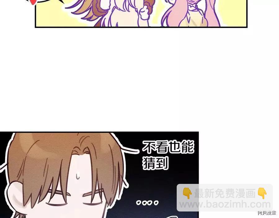 首先把弟弟藏起來 - 第20話(1/3) - 5