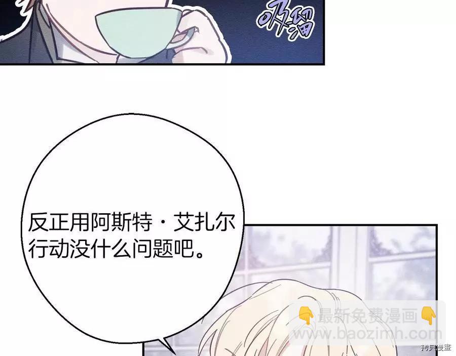 首先把弟弟藏起來 - 第20話(1/3) - 6