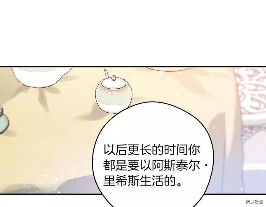 首先把弟弟藏起來 - 第20話(1/3) - 2