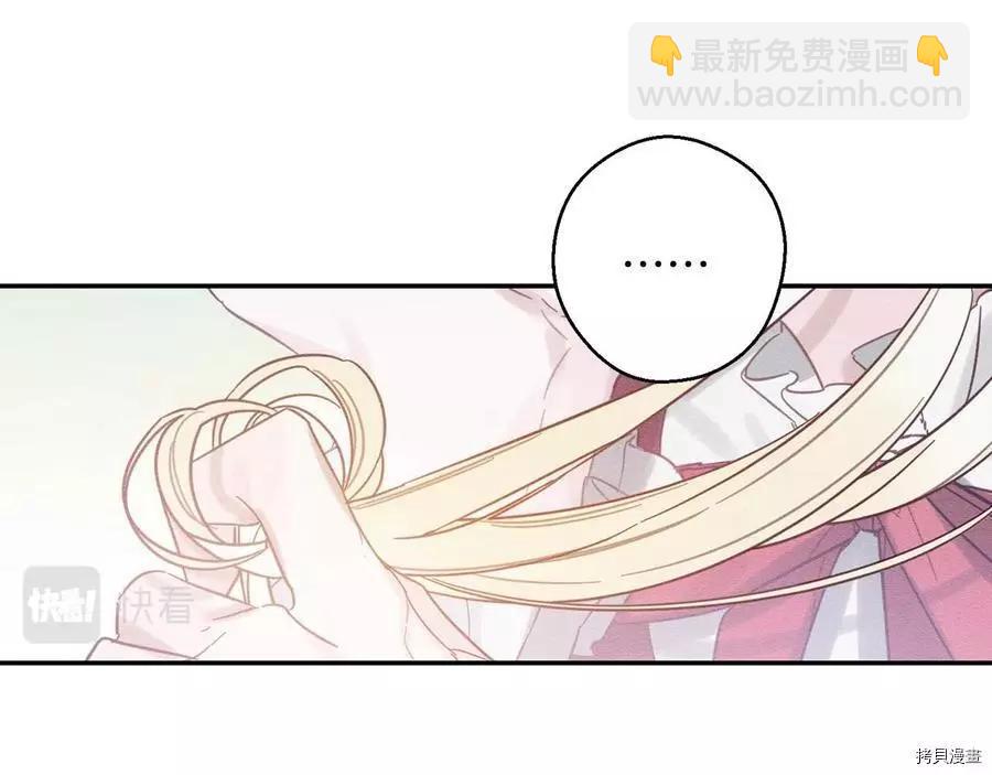 首先把弟弟藏起來 - 第20話(1/3) - 4