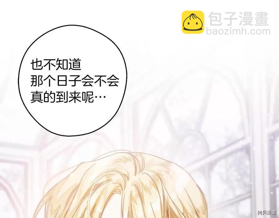 首先把弟弟藏起來 - 第20話(1/3) - 5