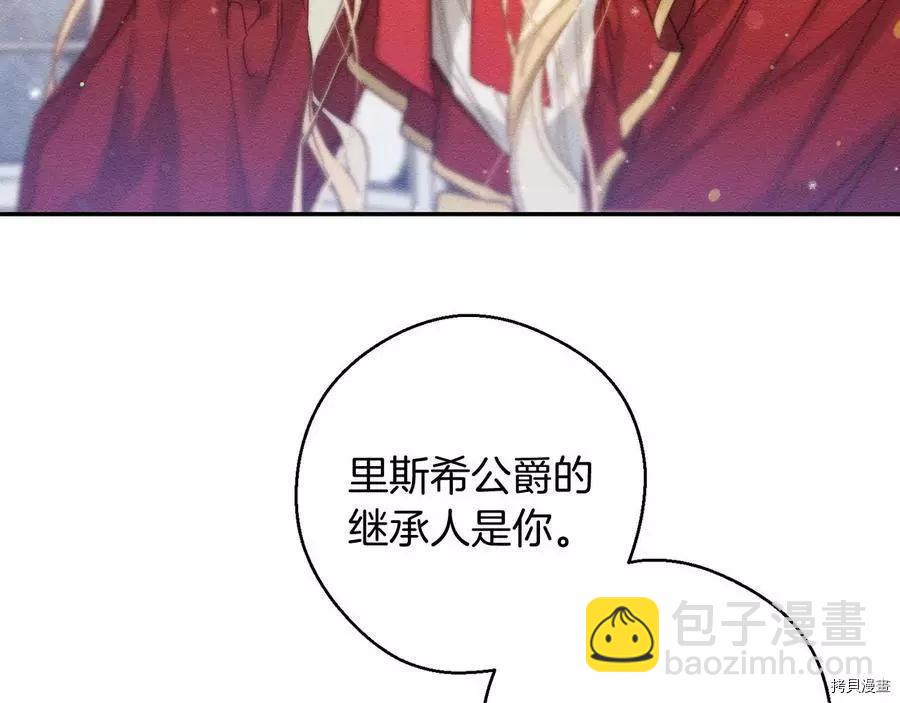 首先把弟弟藏起來 - 第20話(1/3) - 7