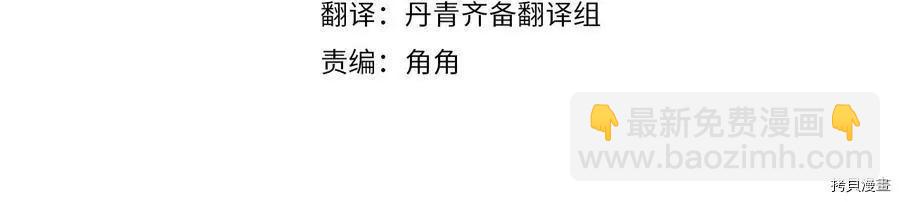 首先把弟弟藏起來 - 第20話(1/3) - 4